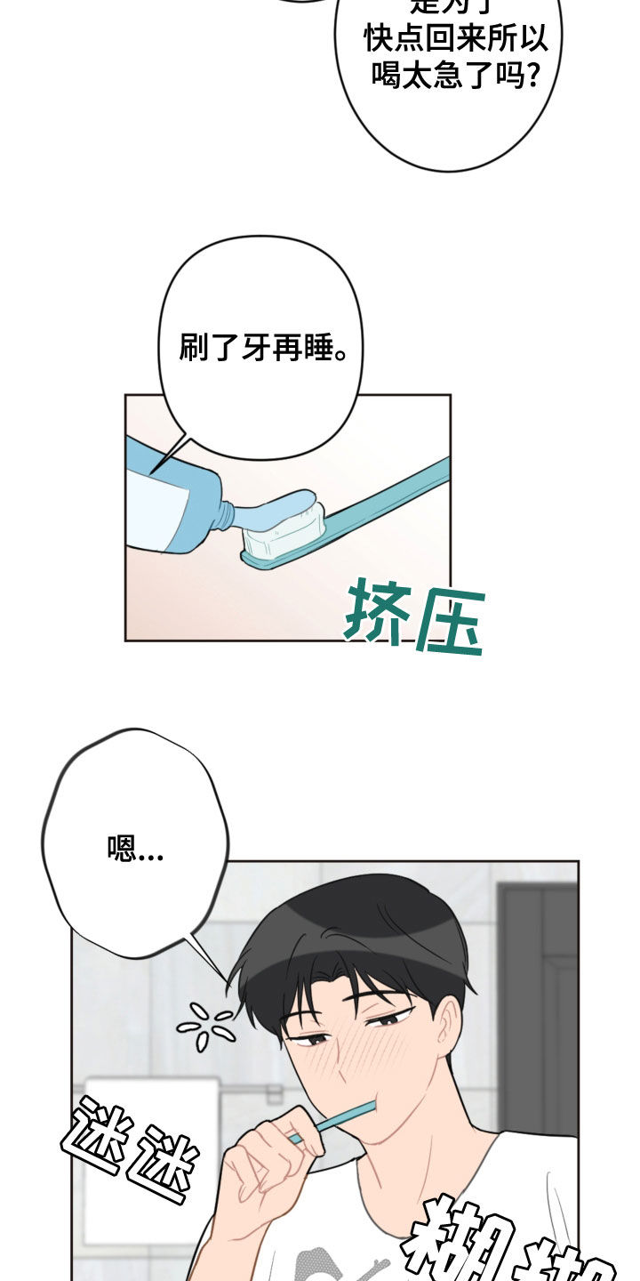 第116章：台风15
