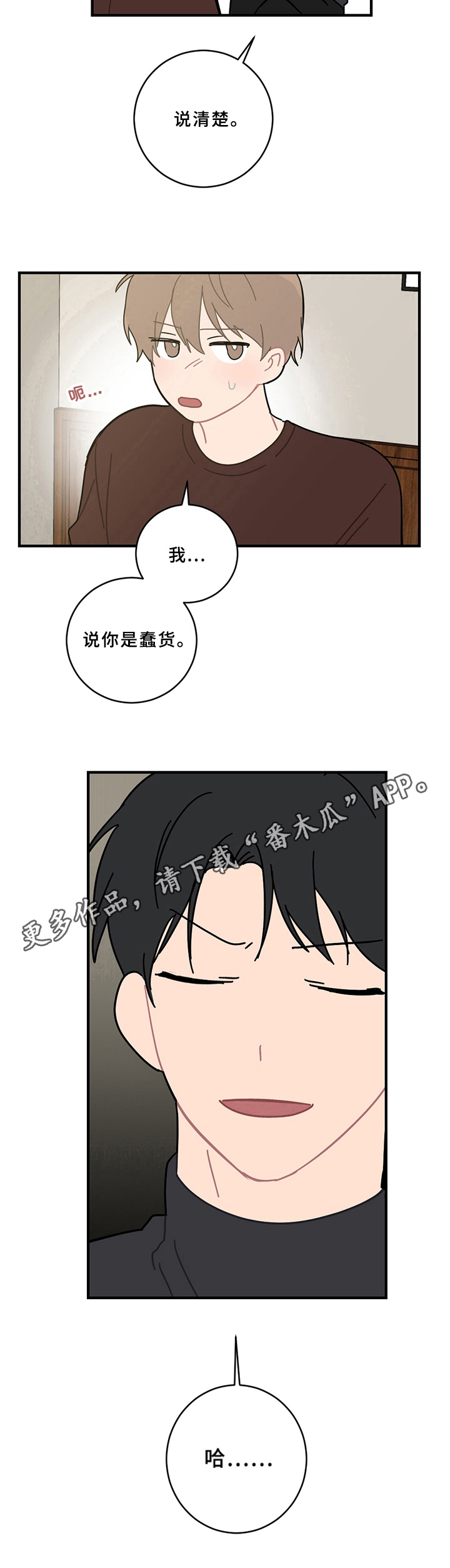 第18章：说清楚10