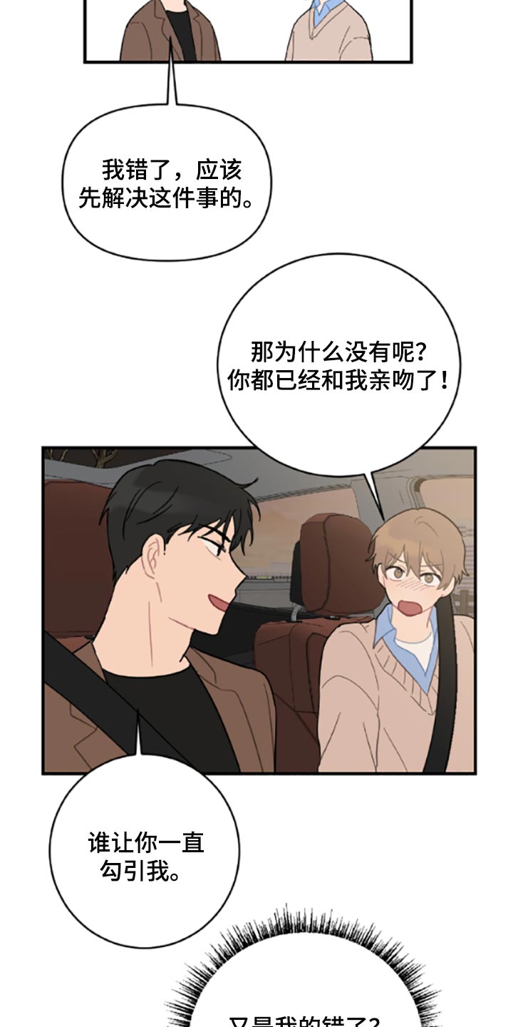 第40章：固执19