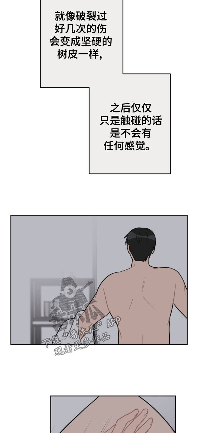 第111章：眼泪3