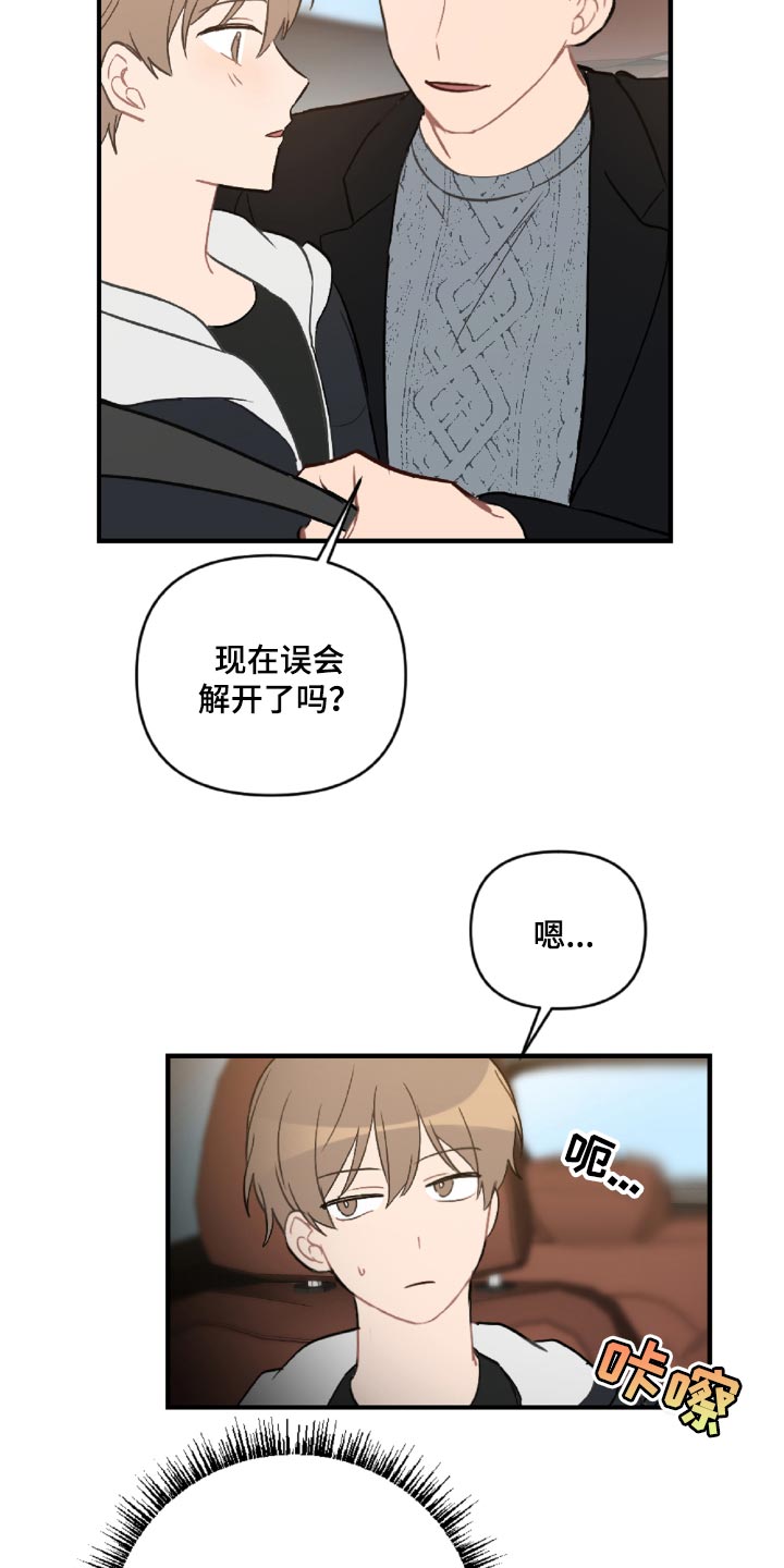 第47章：误会解开了21