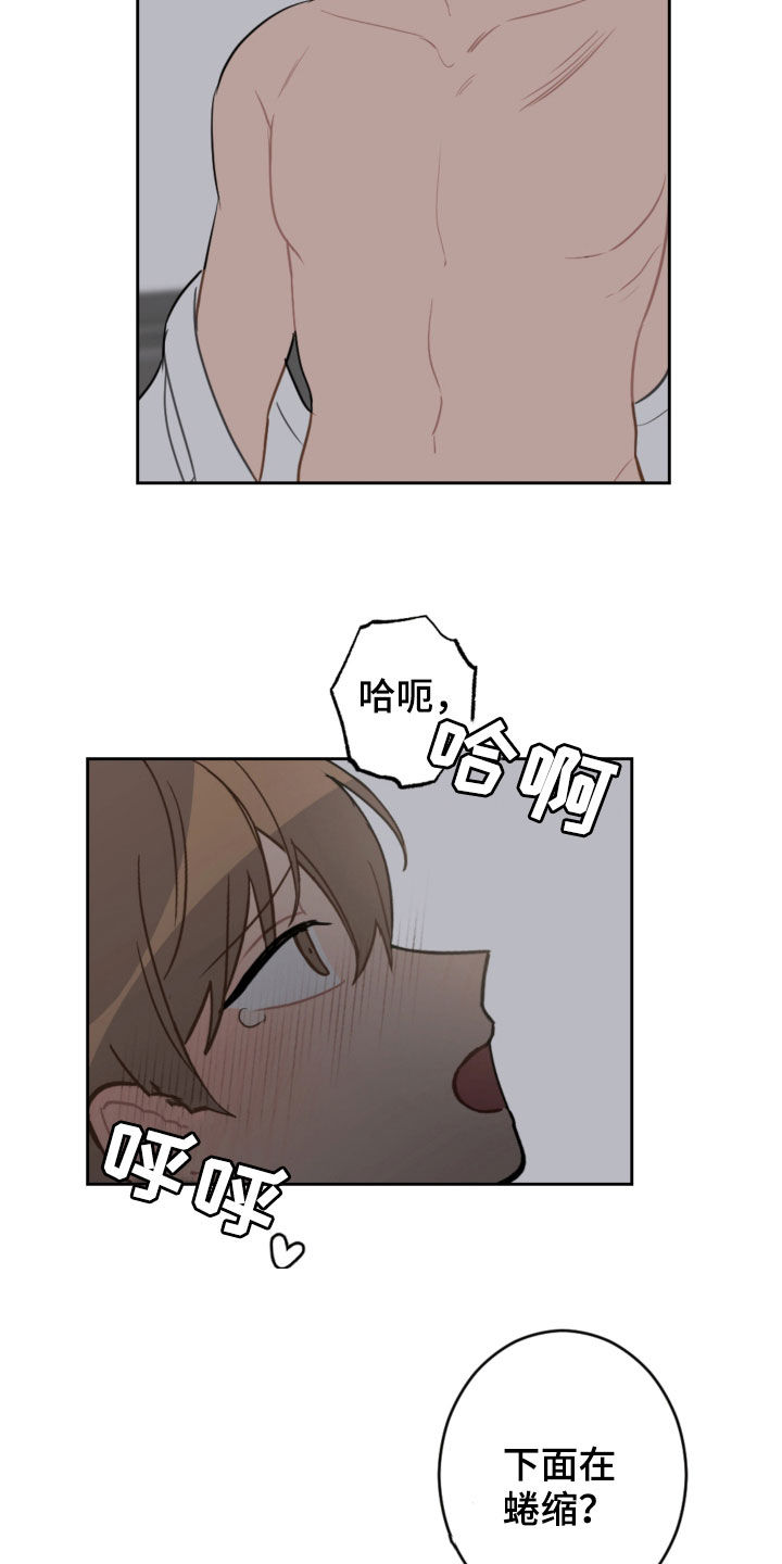 第96章：耐心用尽9