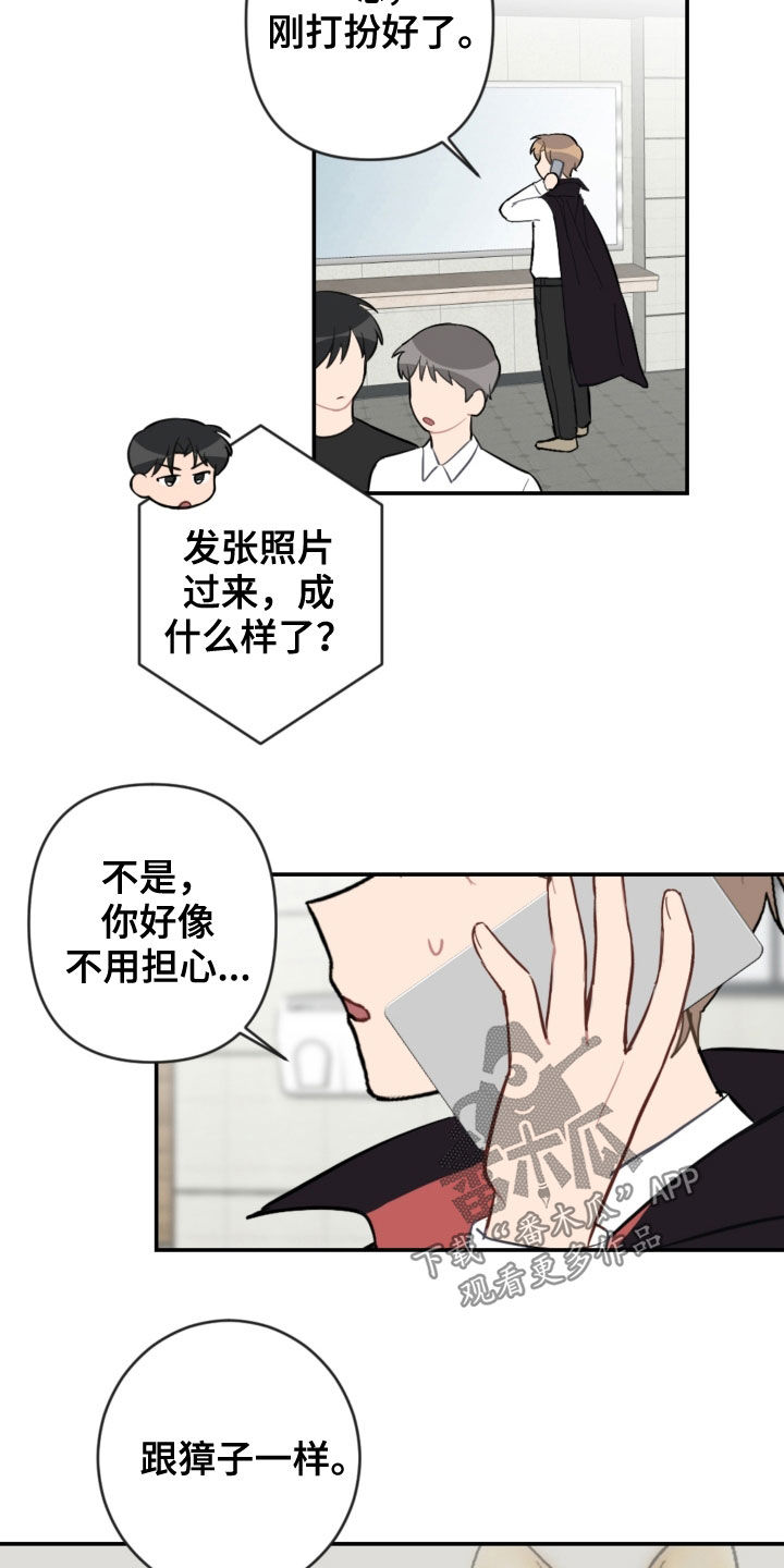 第74章：扮演20