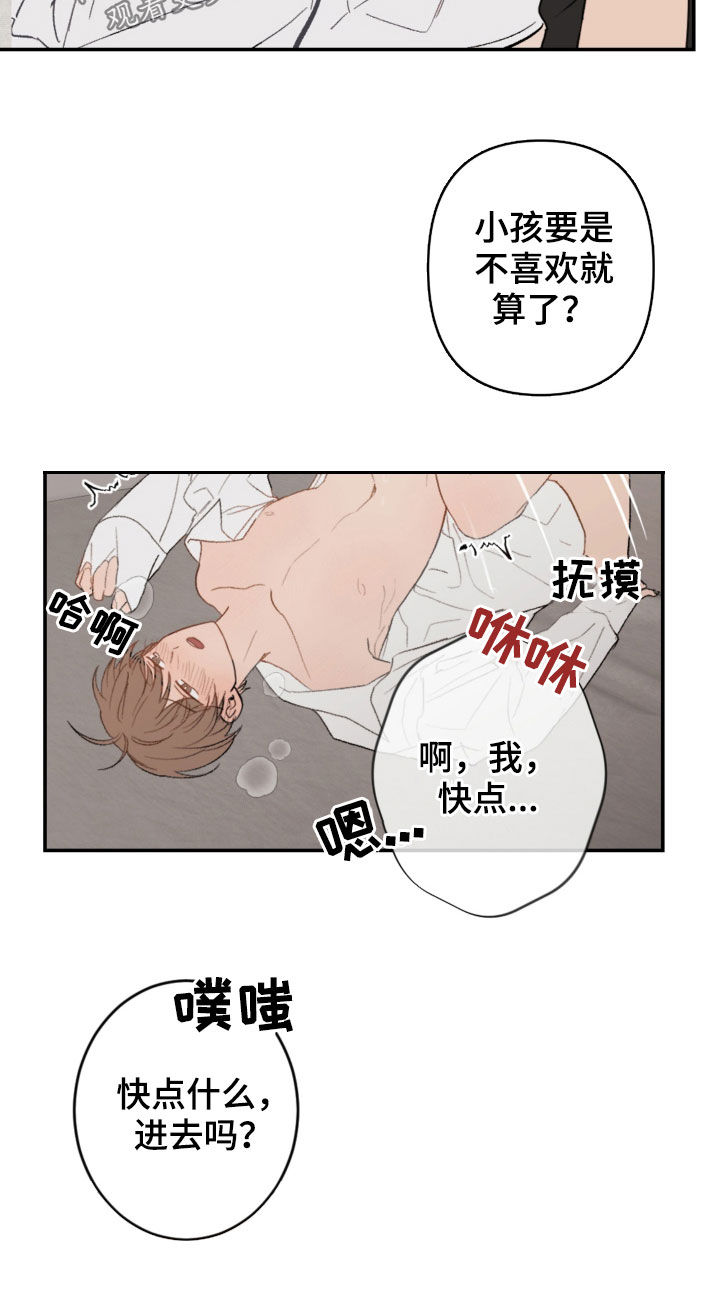 第77章：放心太早9