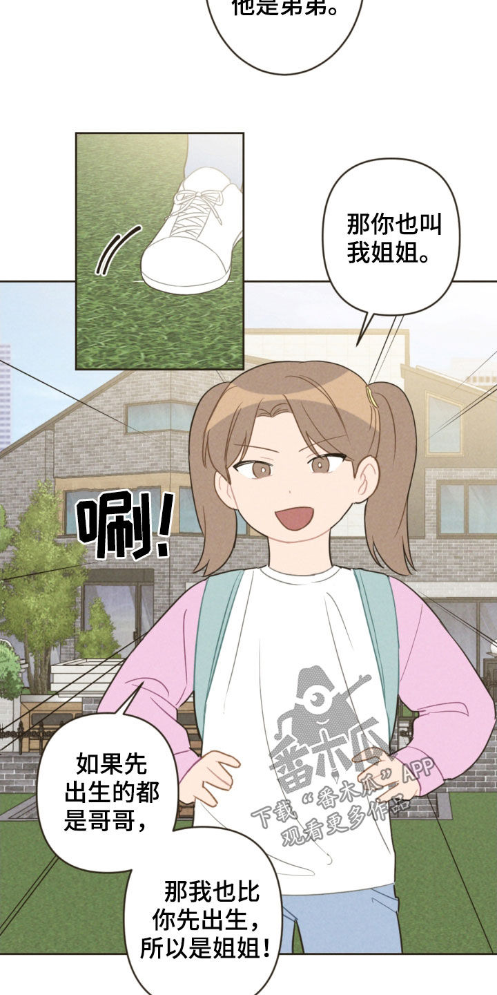 第90章：弟弟之争9