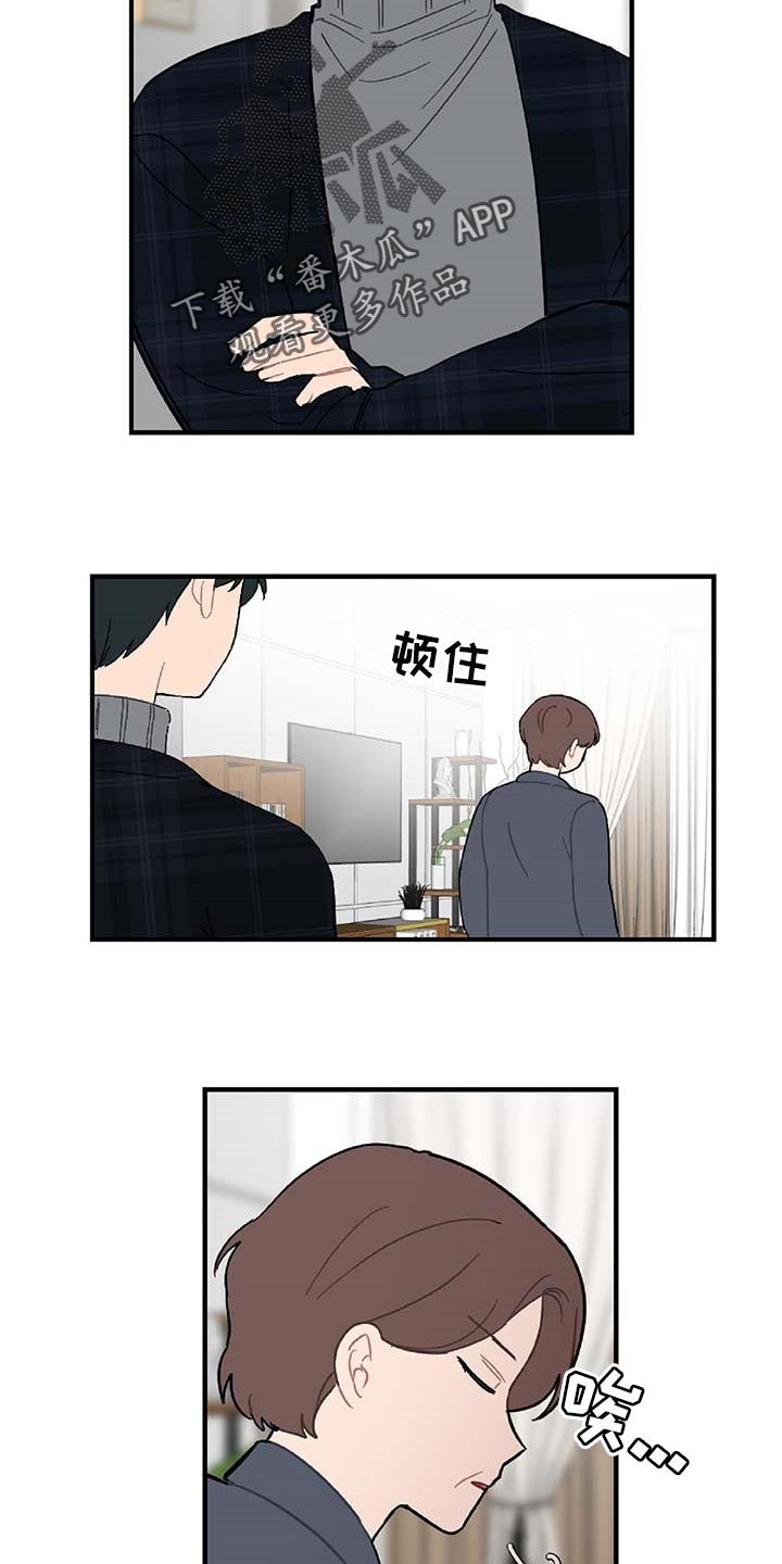 第36章：拼命守护的东西18