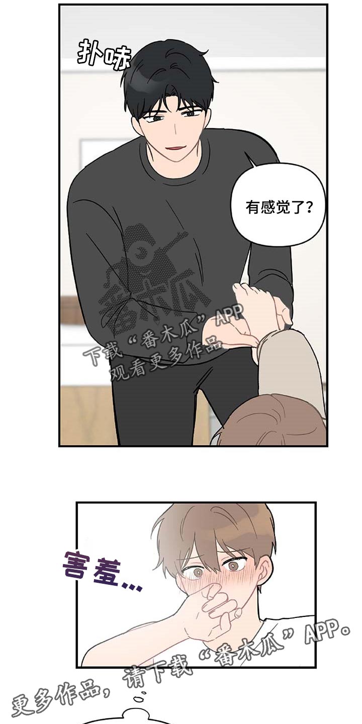 第38章：被小瞧了19