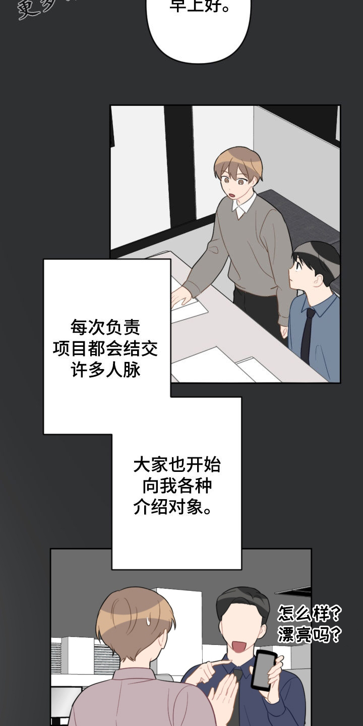 第126章：和我结婚1