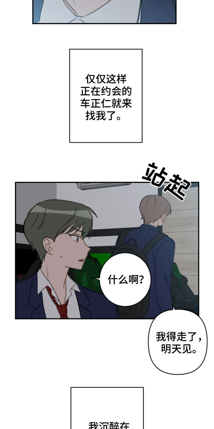 第81章：青春期6
