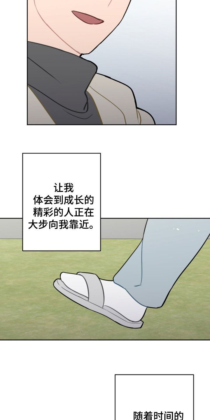 第127章：摆脱阴影（完结）20