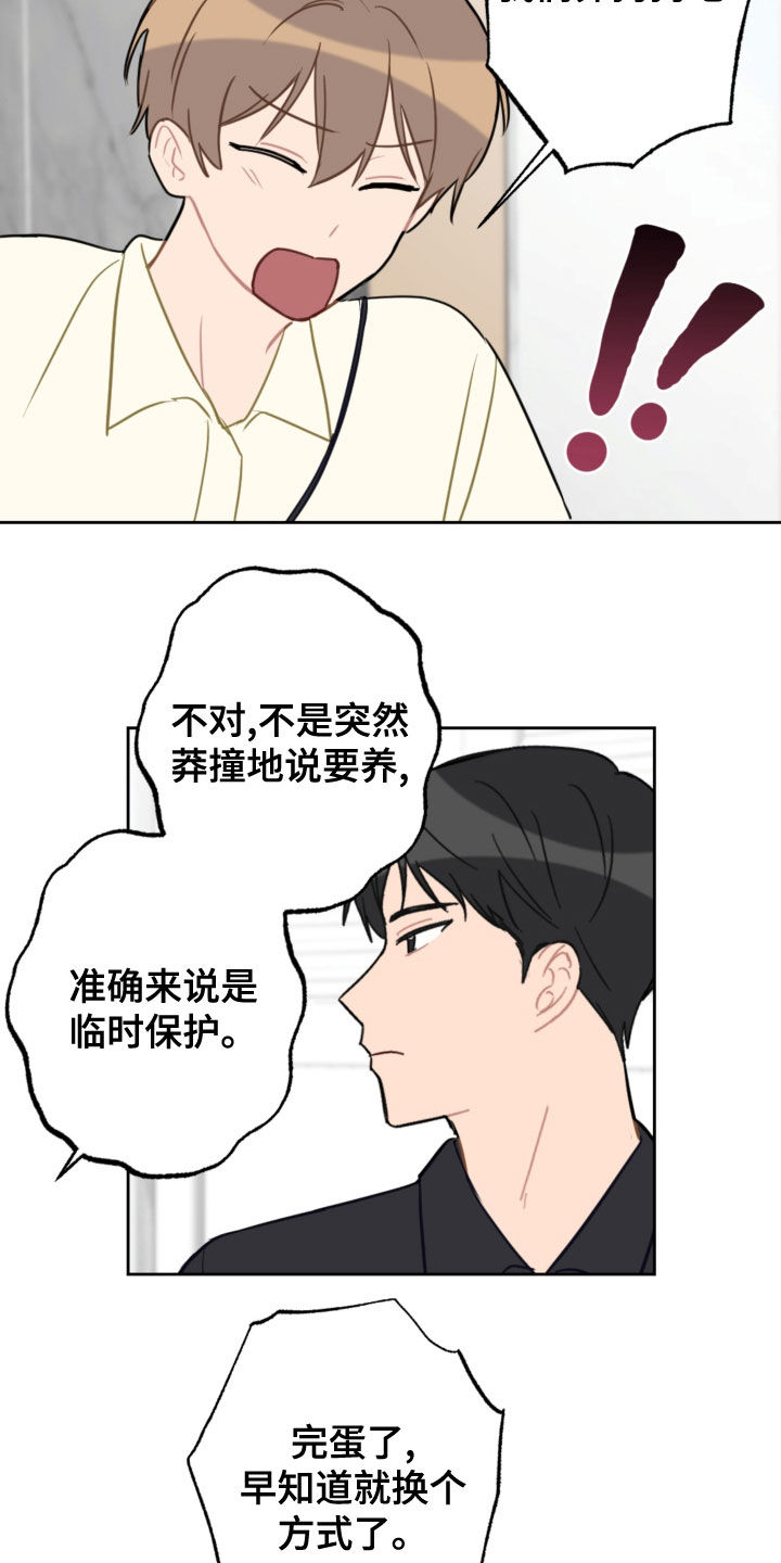 第113章：终极武器1