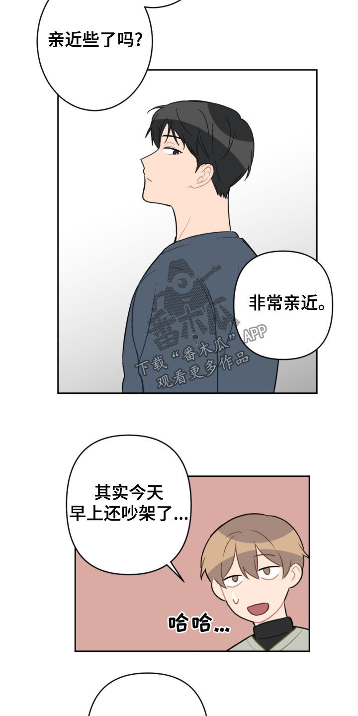 第122章：不用再来了13