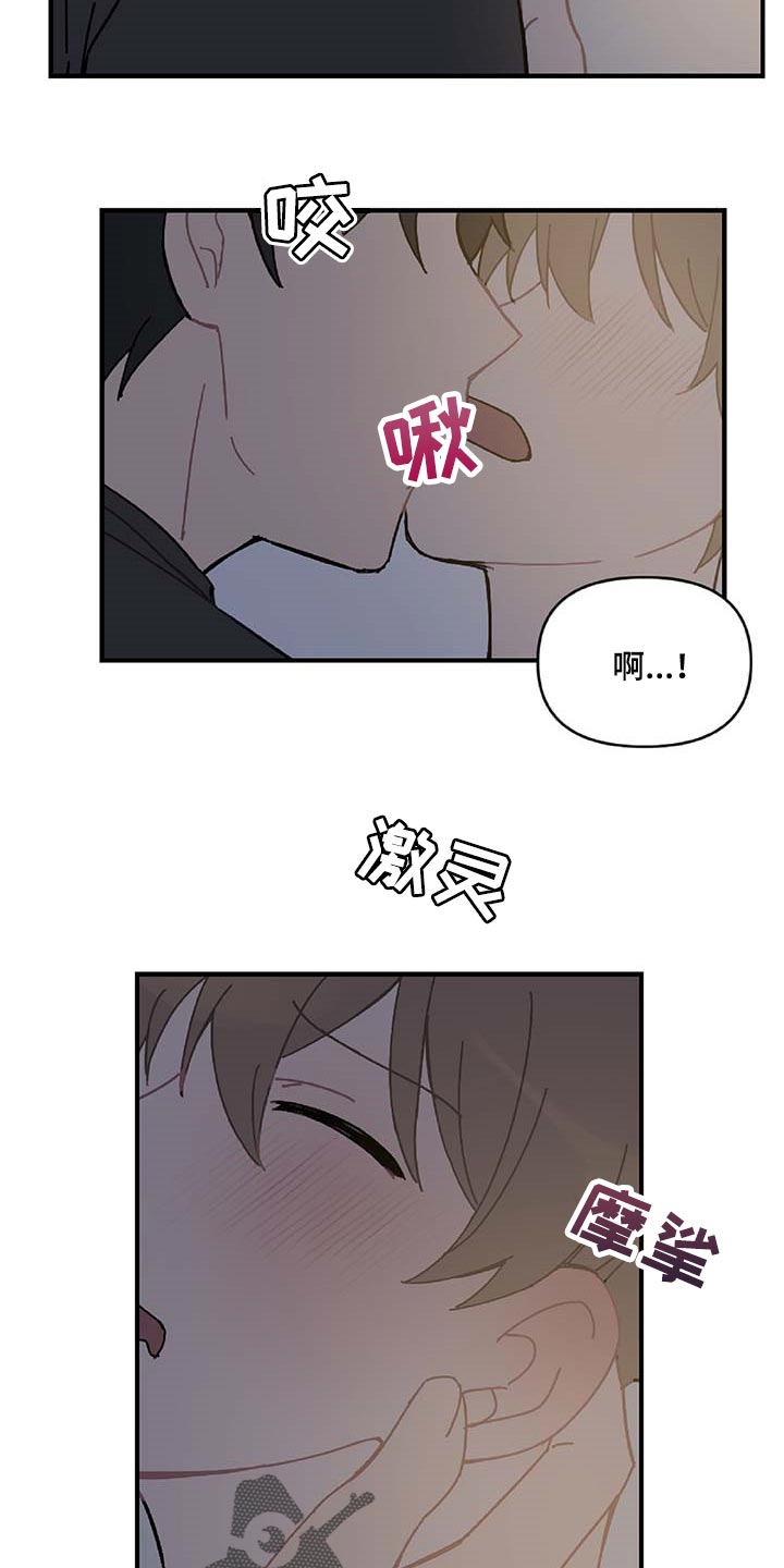 第25章：好想他16