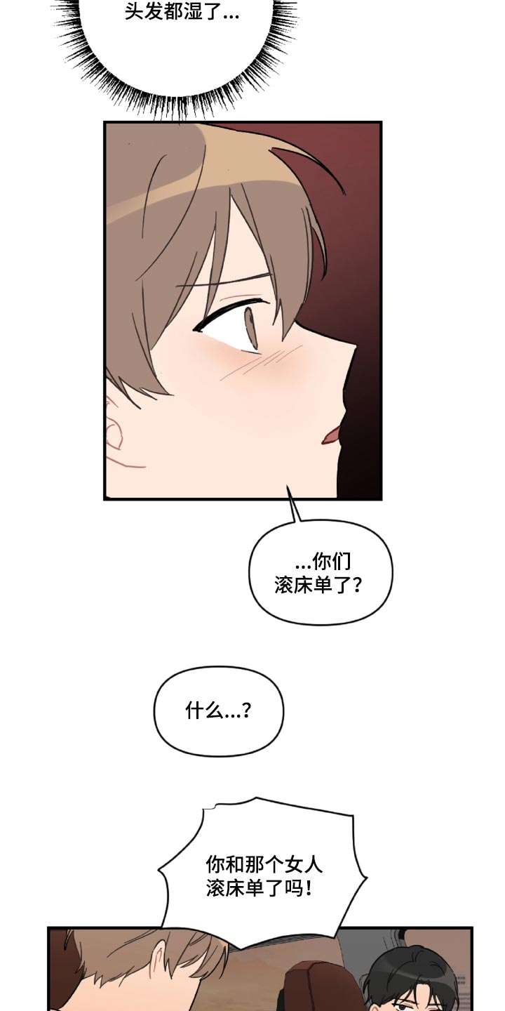 第45章：狼狈又难过21