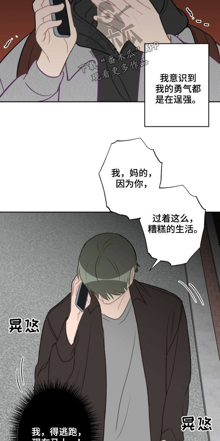 第87章：不幸本体10