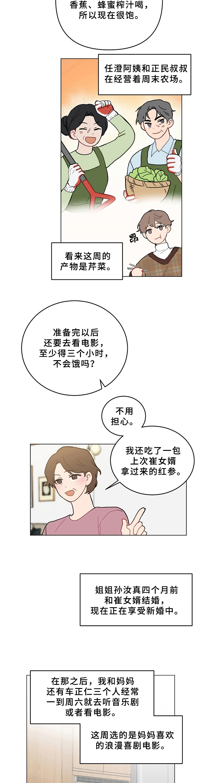 第2章：家庭7