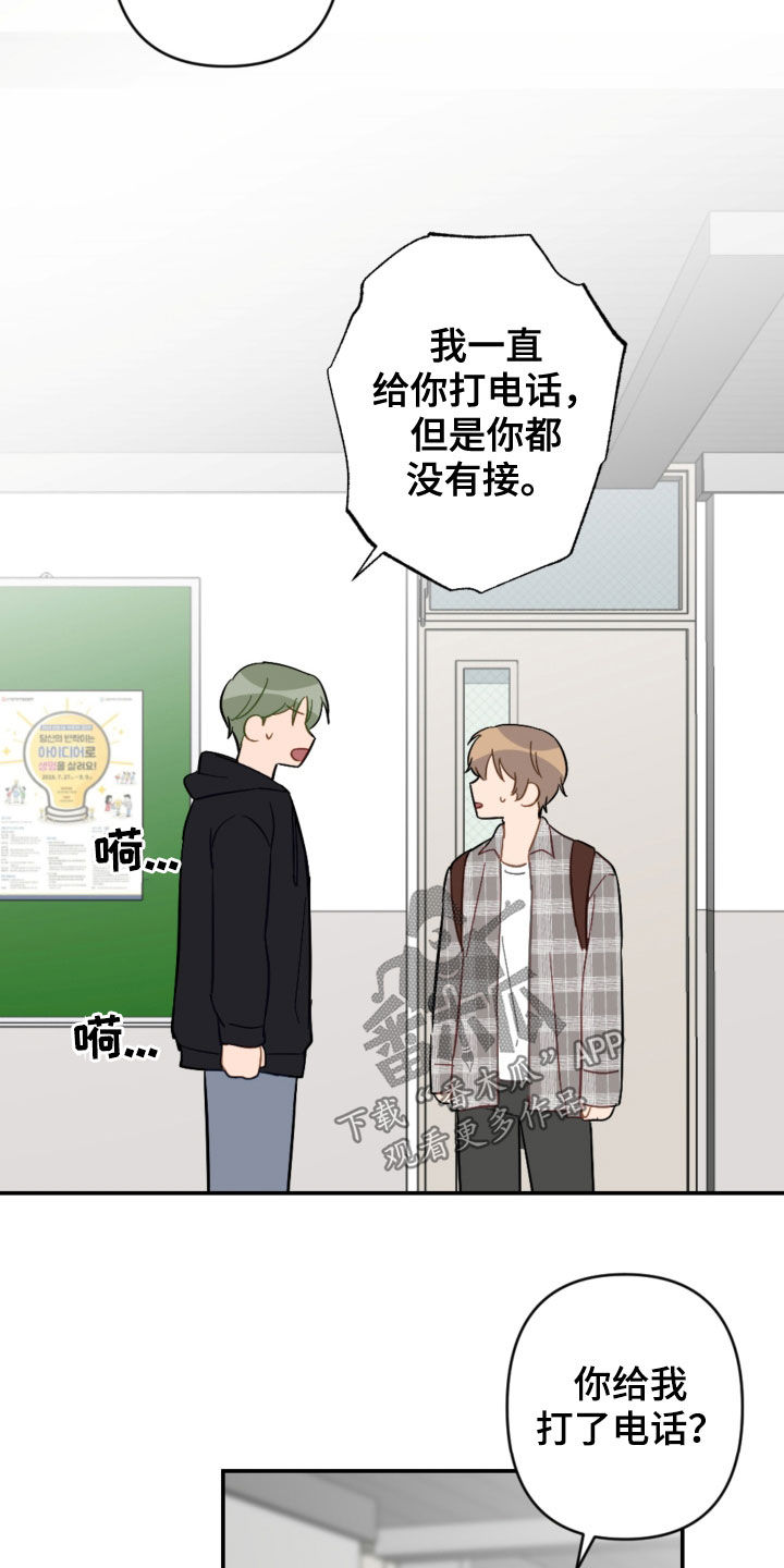 第79章：不幸的预兆1