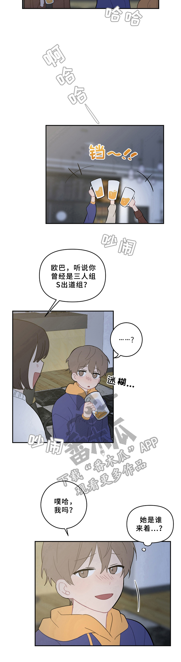 第16章：新生欢迎会8