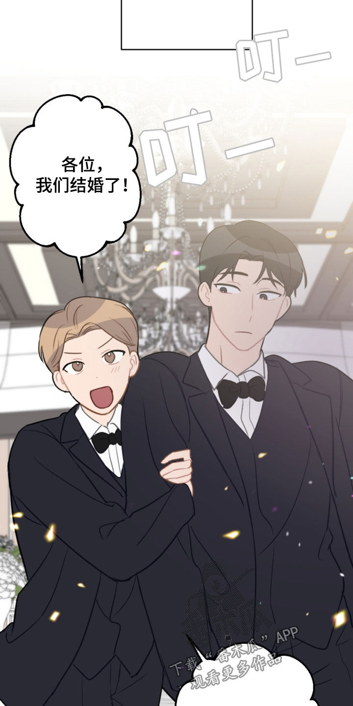 第126章：和我结婚5