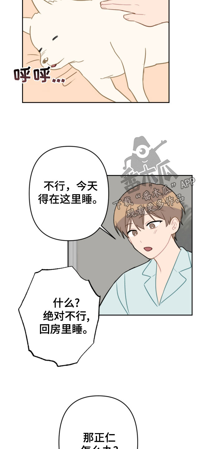 第119章：同眠5