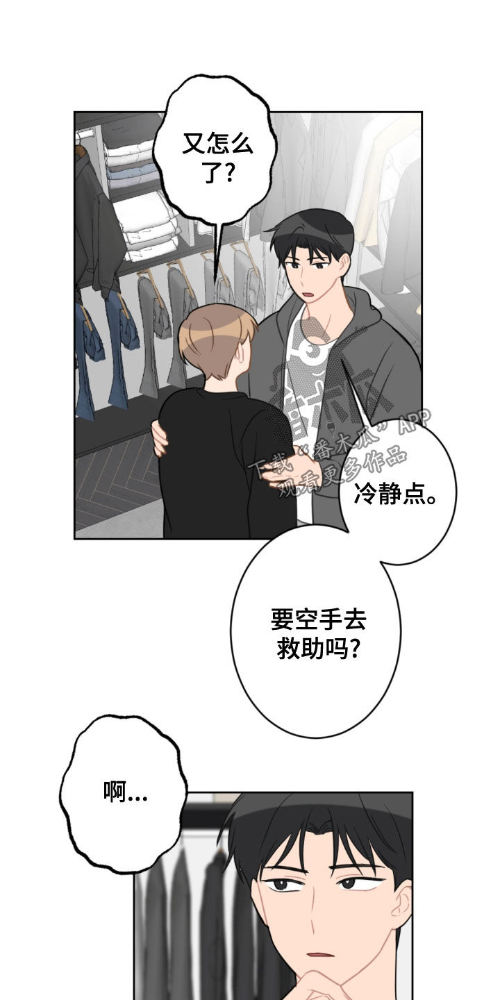 第117章：救助狗狗17