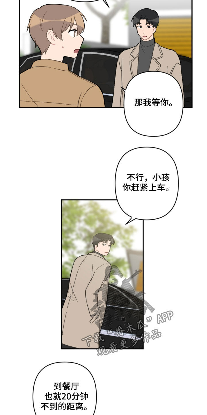 第62章：去约会17