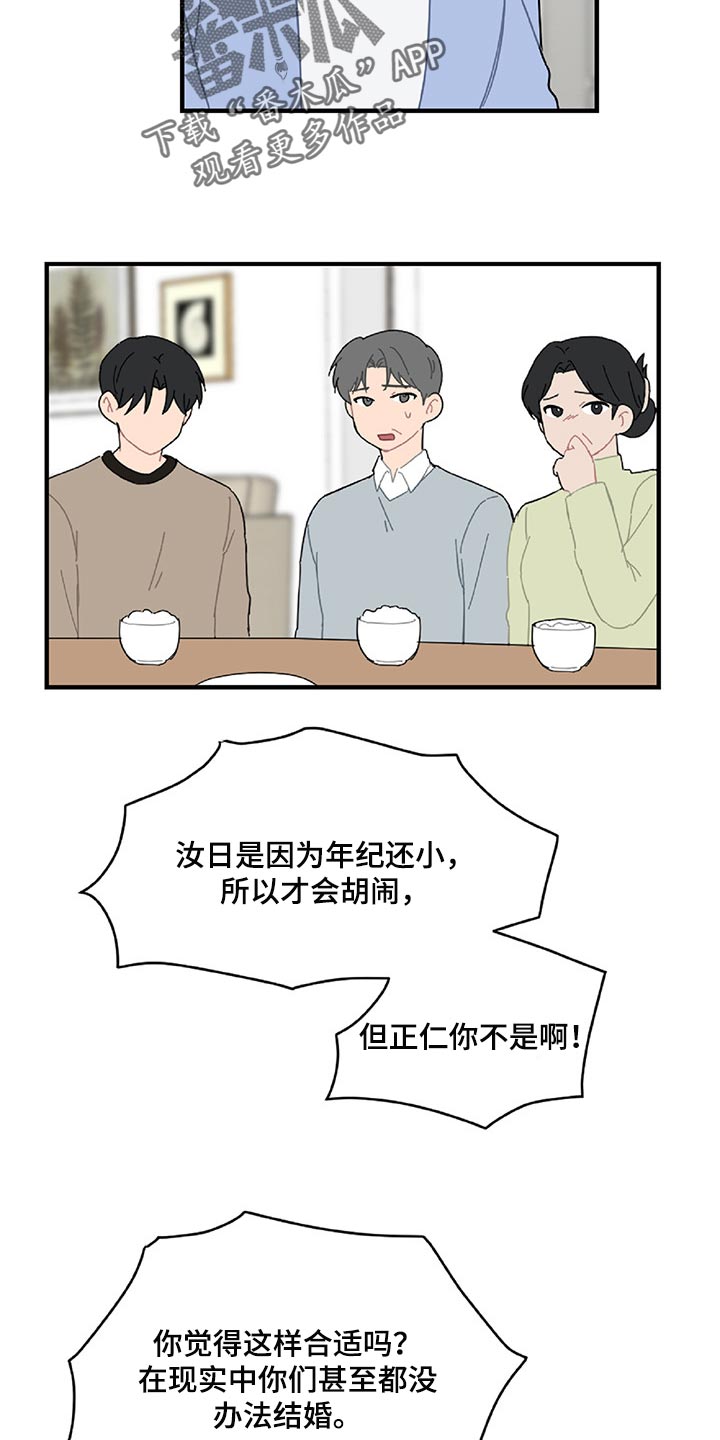 第35章：顺利5