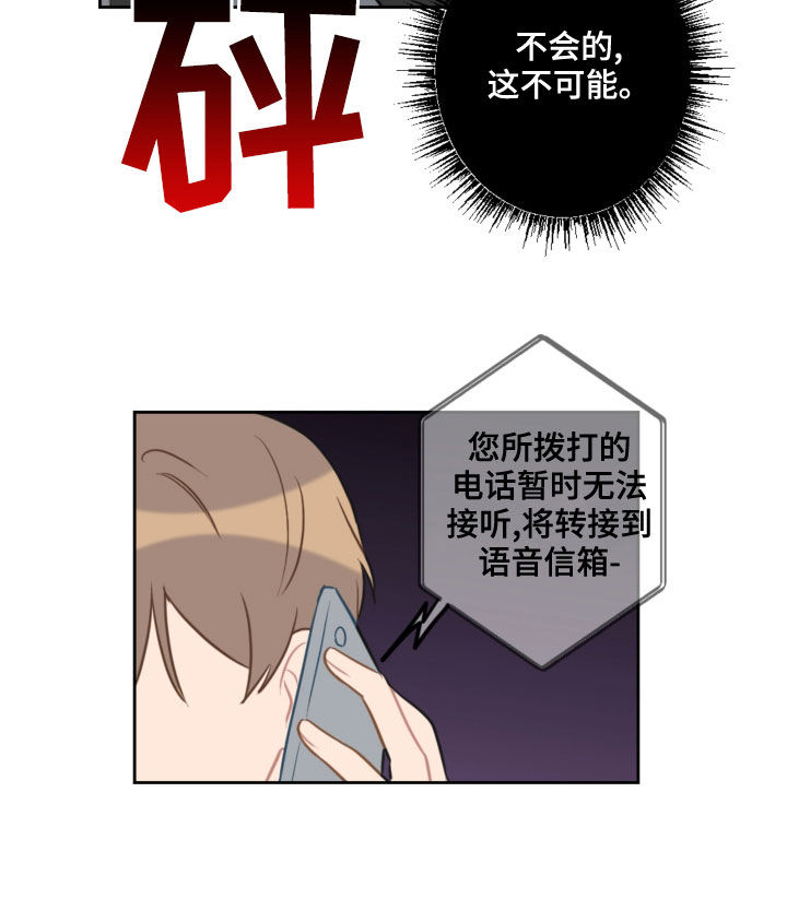 第109章：吓到13