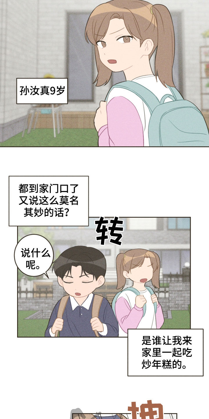 第90章：弟弟之争6