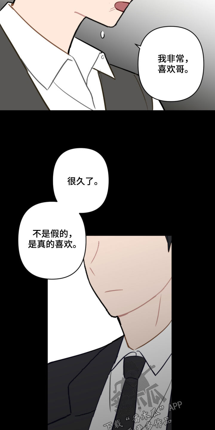 第84章：提醒11
