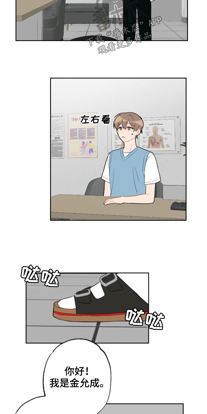 第102章：咨询16
