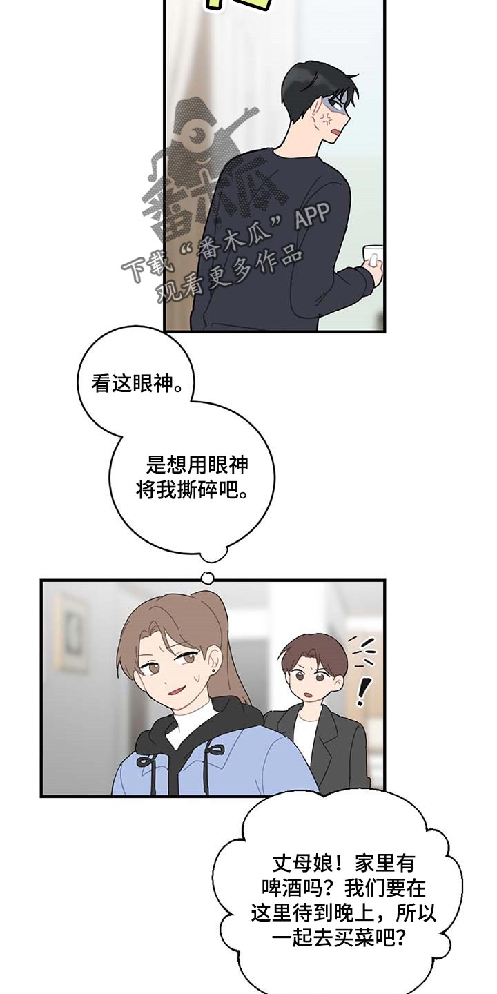 第32章：旁观者8