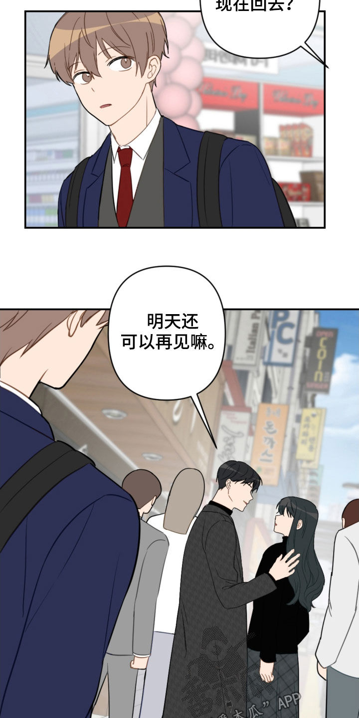 第80章：幼稚可笑7