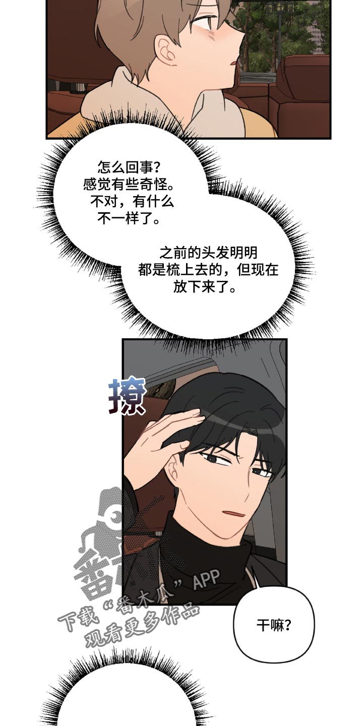第45章：狼狈又难过20