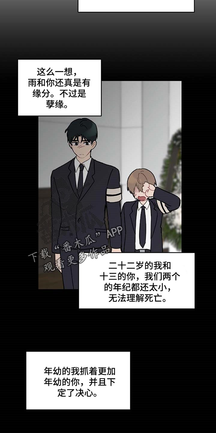 第37章：道别8