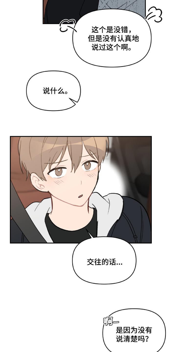 第48章：感动吗12