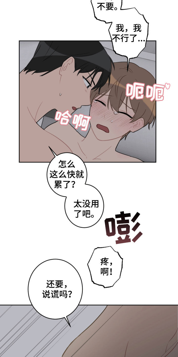 第97章：你干嘛3