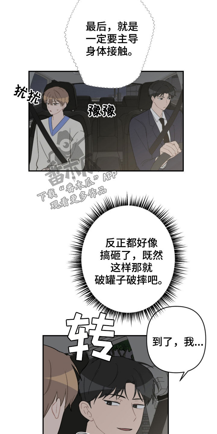 第71章：放弃吧11