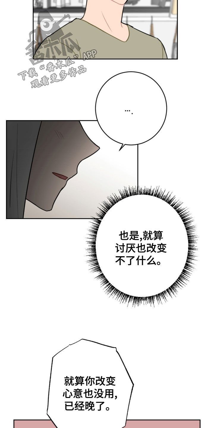 第112章：拒绝11