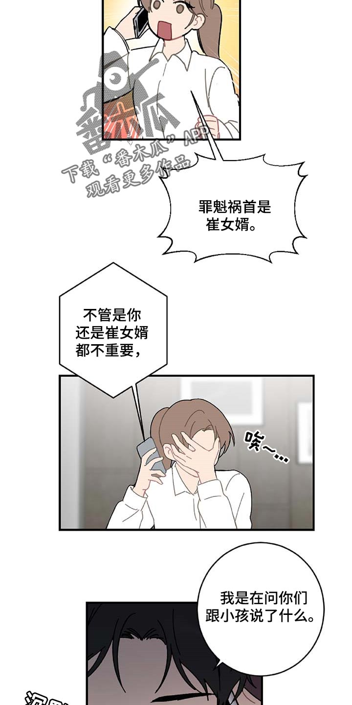 第31章：特征8