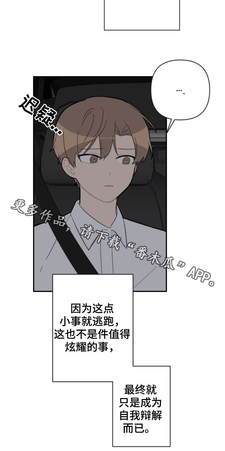 第75章：逃跑21
