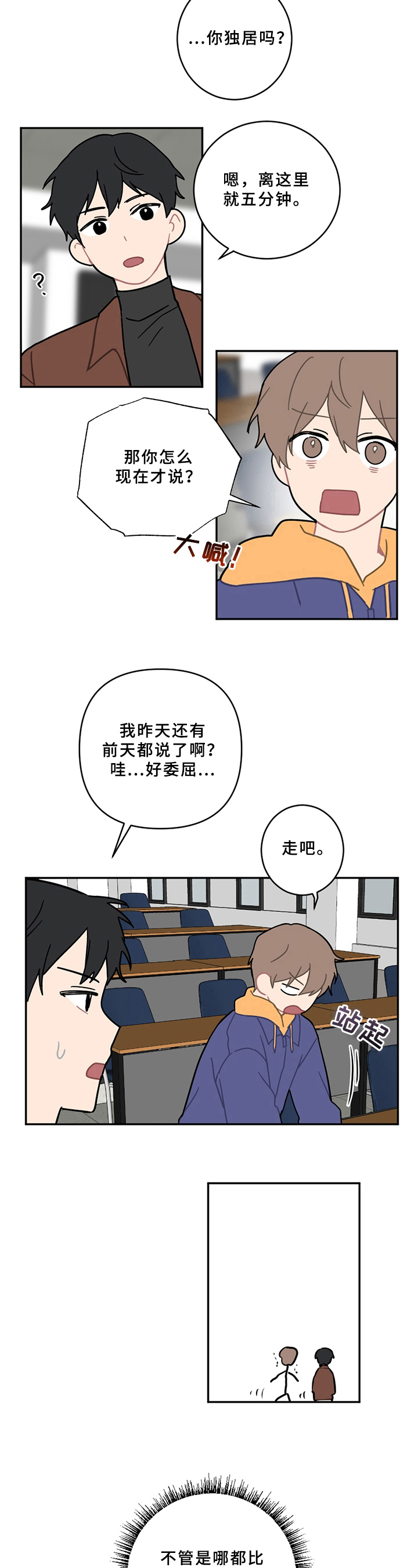 第15章：状态不妙8