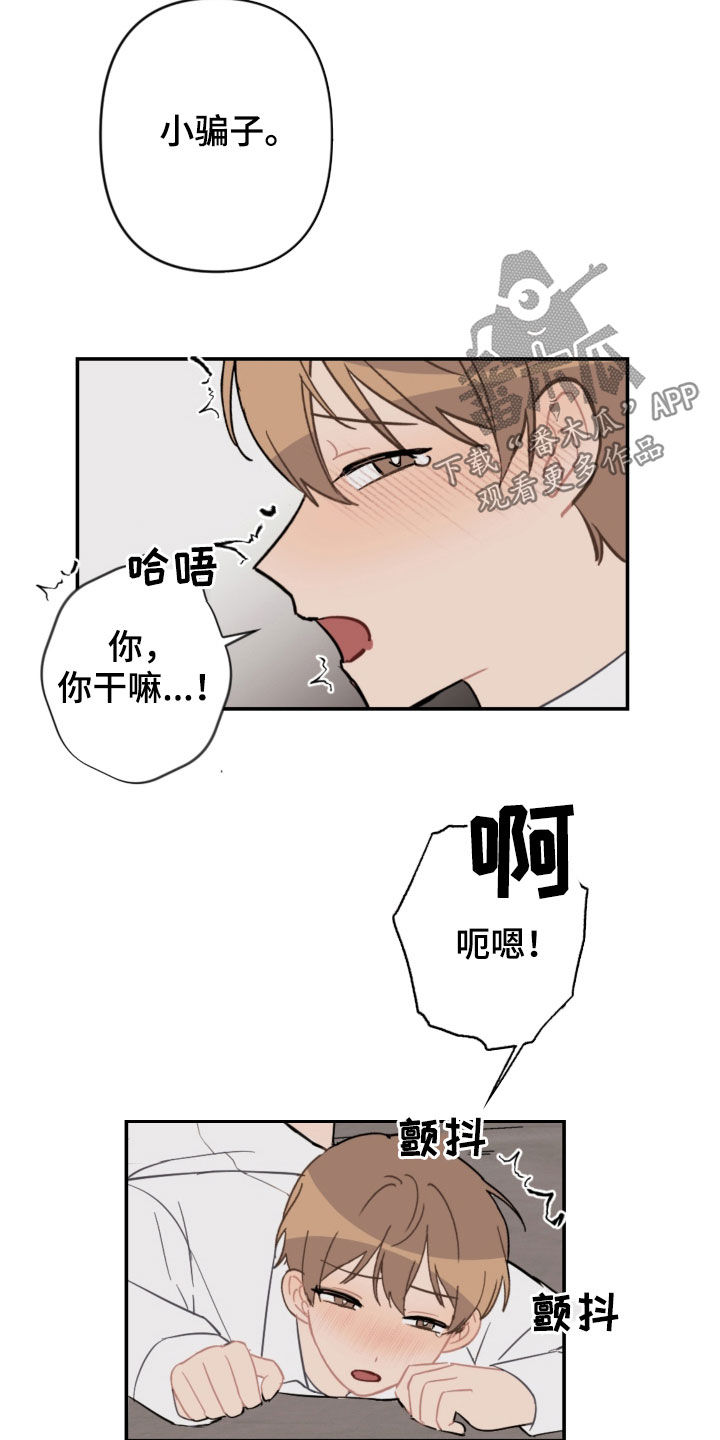 第77章：放心太早6