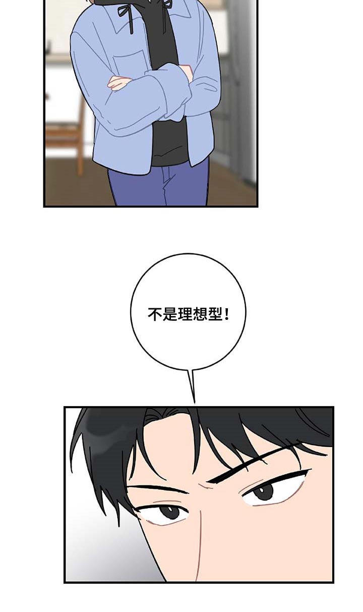 第32章：旁观者13