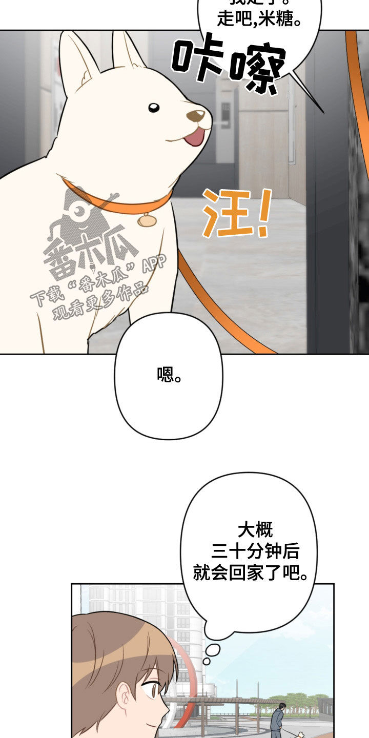 第123章：过生日9