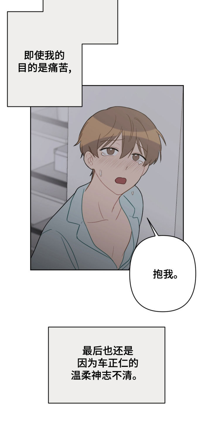 第111章：眼泪7