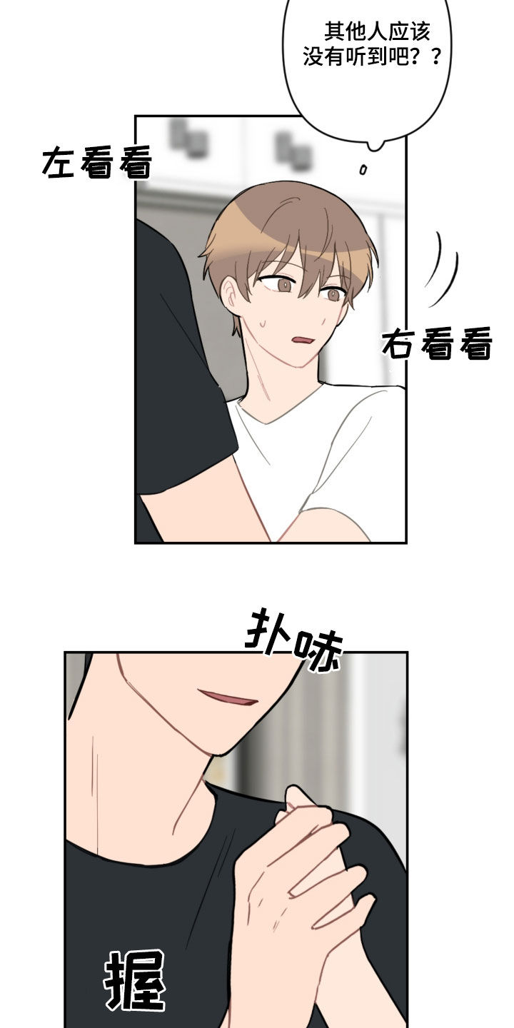 第62章：去约会12