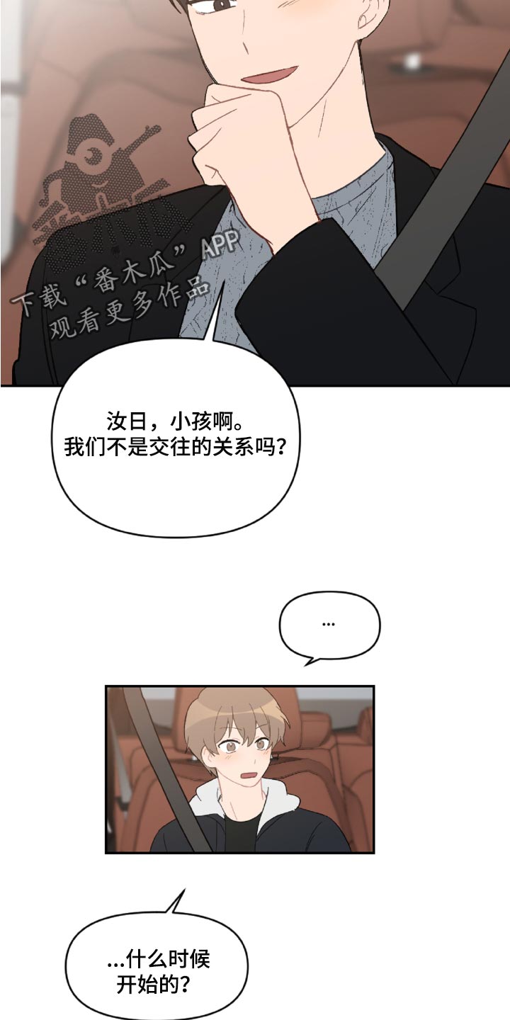 第48章：感动吗9