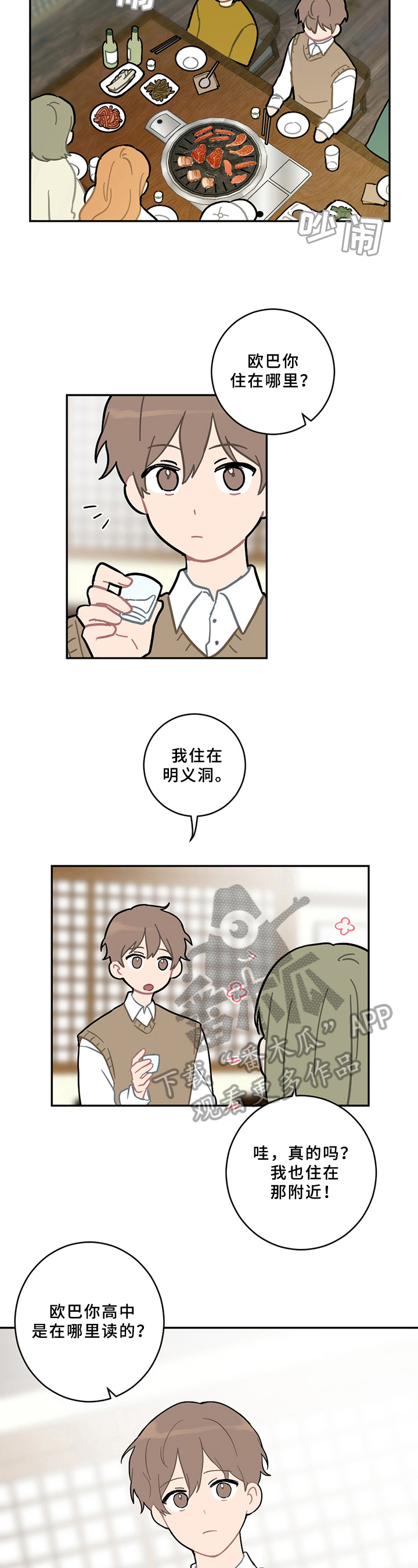 第12章：邀请3