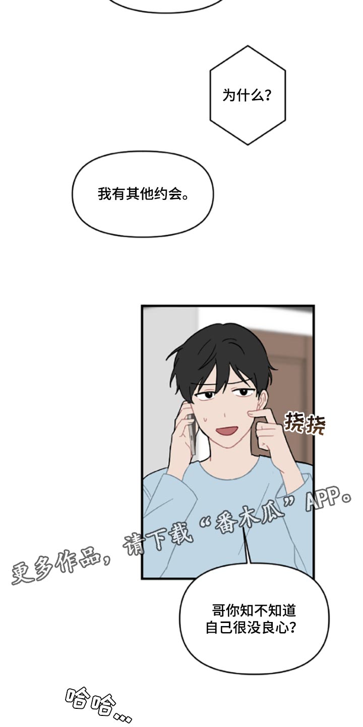 第42章：伤自尊22